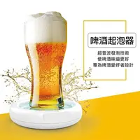 在飛比找myfone網路門市優惠-聚會神器 啤酒起泡器 USB電動啤酒泡沫機