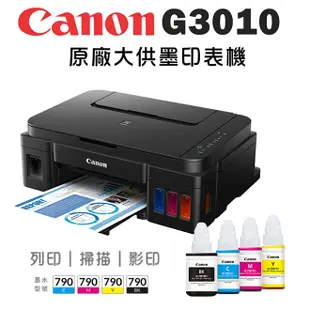 【跨店享22%點數回饋+滿萬加碼抽獎】Canon PIXMA G3010 原廠大供墨印表機 多功能相片複合機