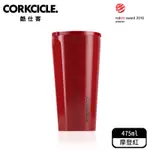 美國CORKCICLE UNICORN系列三層真空寬口杯475ML-摩登紅