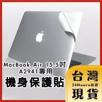 在飛比找蝦皮購物優惠-【台灣24H快速出貨】MacBook Air Pro 機身保