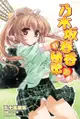 乃木坂春香的秘密 (10) - Ebook