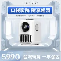 在飛比找蝦皮購物優惠-【萬播Wanbo】智慧投影機T2R Max 攜帶式 支持側投