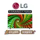 【可議】 LG 樂金 55NANO77SRA 55吋 NANO 4K 智慧電視 LG電視 55NANO77 NANO77