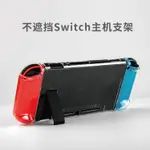 谷粒GULIKIT NS17 SWITCH主機透明水晶保護殼 防摔 兼容ROUTE AIR