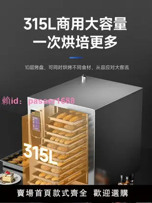 馳能萬能蒸烤箱一體機商用大型電烤箱大容量西餐廳烤魚烤肉烤鴨爐