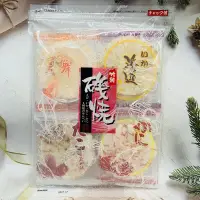 在飛比找蝦皮購物優惠-［開麥啦。］日本 竹新製果 磯燒 綜合仙貝 煎餅 海鮮仙貝 