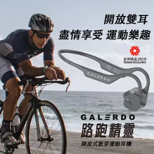 【卡洛動 Galerdo】路跑精靈氣傳導藍芽運動耳機- Runner(2022年全大運官方指定禮贈品)