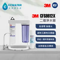 在飛比找蝦皮購物優惠-【清淨淨水店】3M 9812X 長效除菌大濾水量型 二道式腳