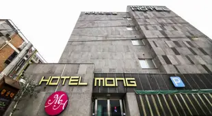 瑞山蒙格酒店Seosan Mong Hotel