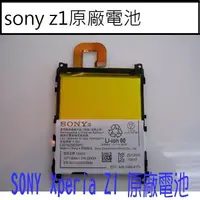 在飛比找蝦皮購物優惠-SONY Z1、Z2、Z3、XA XZ(C6902.6903