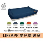 LIFEAPP 寵物睡墊 愛兒堡系列 冬夏兩用  M / L ，藍/綠/橘/紫 ~貓咪 狗狗 睡窩