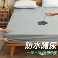 在飛比找蝦皮購物優惠-台灣出貨↑100%防水防蟎保潔墊床包 純色 超透氣吸溼隔尿墊