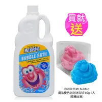 在飛比找PChome24h購物優惠-泡泡先生Mr.Bubble 泡泡浴-無香精1.06L