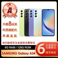 在飛比找momo購物網優惠-【SAMSUNG 三星】A級福利品 Galaxy A34 5