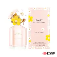 在飛比找蝦皮商城優惠-Marc Jacobs Daisy 清甜雛菊 女性淡香水 1