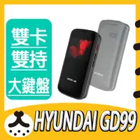 在飛比找蝦皮購物優惠-🔥快速出貨🔥【HYUNDAI 現代】韓國現代 GD-99 資
