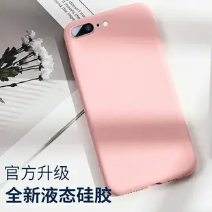 蘋果手機殼 手機保護套 適用蘋果新se2手機殼iPhone7液態Se硅膠6sp全包防摔8p軟殼超薄男女6splus保護殼網紅ins冷【XXL18788】