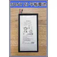 在飛比找iOPEN Mall優惠-全新 2021 10月製造 Sony Xperia Z3 T