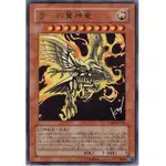 【九幽本舖】現貨 遊戲王 VJMP-JP046 太陽神的翼神龍 金亮 全新未拆封