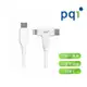 【 PQI 勁永】MFI認證 二合一 快充傳輸線 Lightning USB-C Type-C 充電線 快充線 認證線 PQI37