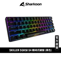 在飛比找蝦皮商城優惠-Sharkoon 旋剛 SKILLER SGK50 S4 6