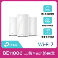 在飛比找momo購物網優惠-【TP-Link】三入組-Deco BE65 WiFi 7 