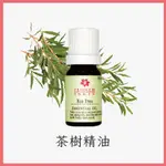 花草植萃 茶樹單方純精油 清潔抗菌 調理控油10ML ESSENTIAL OIL-TEA TREE (免運費/附發票)