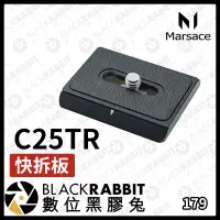 在飛比找蝦皮購物優惠-【 Marsace C25TR C29TR B60 快拆板 