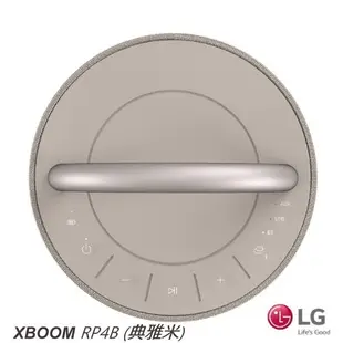 LG XBOOM 360˚ RP4B 全向性音效藍牙喇叭 (典雅米) 愷威電子 高雄耳機專賣(公司貨)
