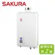 SAKURA 櫻花 16L 供排平衡智能恆溫熱水器(浴室、櫥櫃專用) SH-1680(NG1/FF式)