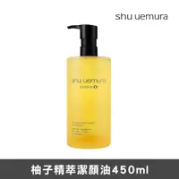 在飛比找PChome24h購物優惠-Shu Uemura 植村秀 潔顏油 450ml