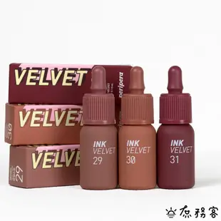 peripera ink velvet 霧面 絲絨 唇釉 墨水唇釉 口紅 唇彩 奶瓶唇釉 歐美色系 韓國代購 庶務客