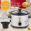 【鍋寶】不銹鋼1.5公升養生電燉鍋(SE-1050-D)陶瓷內鍋