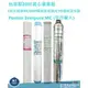 美國原裝進口~Pentair Everpure.MC2濾心+台灣製20吋1微米PP棉質濾心+UDF椰殼顆粒活性碳濾心+塊狀CTO活性碳濾心優惠組