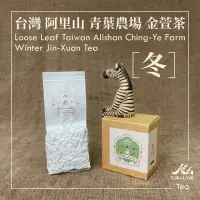 在飛比找momo購物網優惠-【KaKaLove】台灣 阿里山 青葉農場 金萱 冬茶(台灣