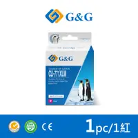 在飛比找PChome24h購物優惠-【G&G】for CANON 紅色 CLI-771XLM/C