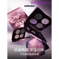 在飛比找蝦皮購物優惠-精品品牌女鞋子男鞋子Kaleidos萬花鏡欲場眼影盤煙燻黑色