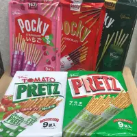 在飛比找蝦皮購物優惠-Pocky棒9袋入（巧克力、草莓、抹茶、沙拉、番茄、櫻花抹茶