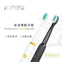 在飛比找PChome商店街優惠-【現貨附發票】KINYO 耐嘉 音波電動牙刷 1入 ETB-