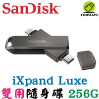 在飛比找蝦皮商城優惠-SanDisk iXpand Luxe 隨身碟 256G 2