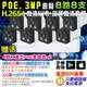 F【無名】監視器 8路8支 套餐 紅外線夜視 NVR IP 網路攝影機 300萬 遠端 POE 含稅 TO