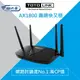 TOTOLINK/X5000R/AX1800/WiFi 6/Giga/無線路由器/網路分享/wifi分享/路由器