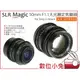 數位小兔【SLR Magic SLR-5011FE(II) 50mm F1.1 大光圈定焦鏡頭】SONY E卡口 E-MOUNT 電影鏡頭 E接口 公司貨