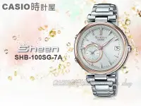 在飛比找Yahoo!奇摩拍賣優惠-CASIO 時計屋 卡西歐手錶 SHEEN SHB-100S