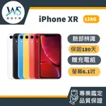 IPHONE XR 128G 二手機 中古機 備用機 福利機  IPHONEXR XR128G  IPHONE128G