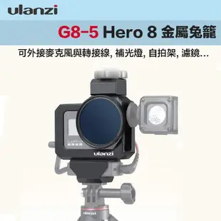 【eYe攝影】現貨 Ulanzi G8-5 GoPro Hero 8 多功能金屬兔籠 外框固定 保護框 VLOG 金屬框