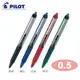 百樂 PILOT BX-RT-V5 V5按鍵式鋼珠筆 (0.5mm)