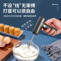 在飛比找樂天市場購物網優惠-打蛋器無線電動打蛋器烘焙手持家用和面自動打蛋機奶油打發器蛋糕