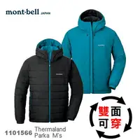 在飛比找樂天市場購物網優惠-【速捷戶外】日本 mont-bell 1101566 THE