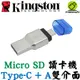 Kingston 金士頓 MobileLite Duo 3C Type-C USB 迷你雙介面讀卡機 FCR-ML3C